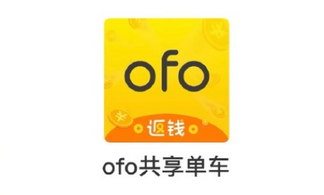 ofo拉好友退押金真的假的