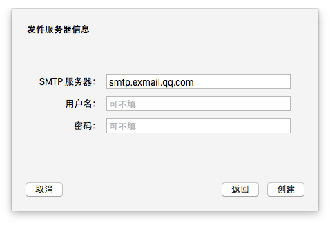 MacOS怎么设置邮件账号