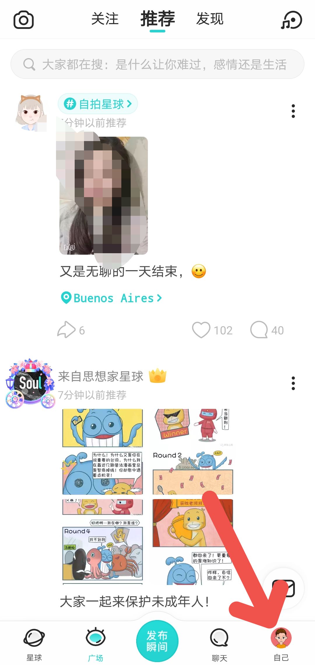 Soul怎么领养电子宠物