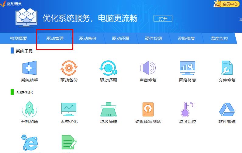 驱动精灵wifi驱动怎么安装