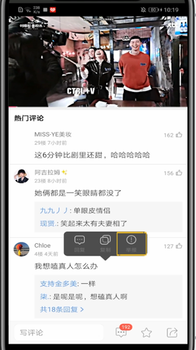 韩剧tv怎么举报评论