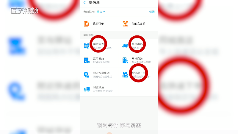 支付宝怎么寄快递