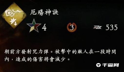 卧龙苍天陨落厄殇神诀基本介绍