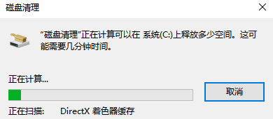 Win7清理垃圾的代码怎么使用