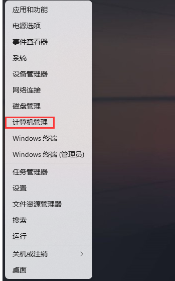 Win11网络不稳定解决教程