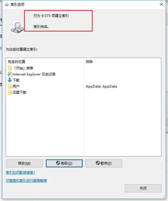 Win10资源管理器加载慢解决教程