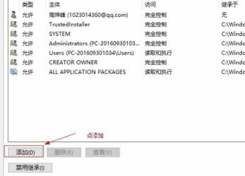 Epic安装错误2503解决方法