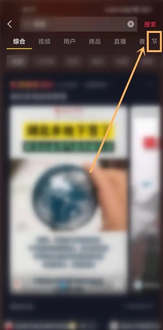 抖音怎么搜索图文作品