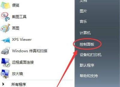 win7语言栏不显示解决方法