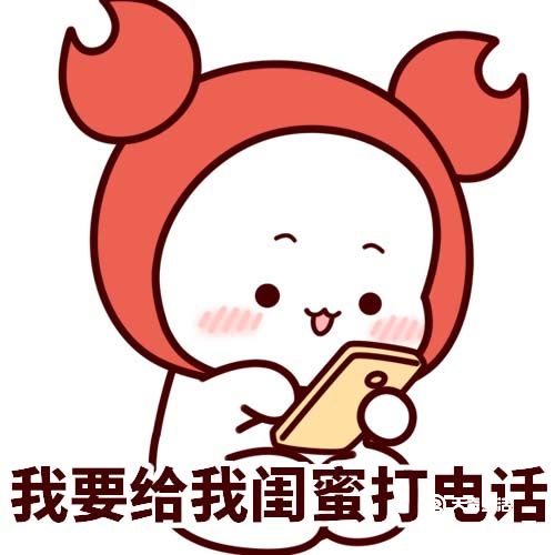 发小是什么梗