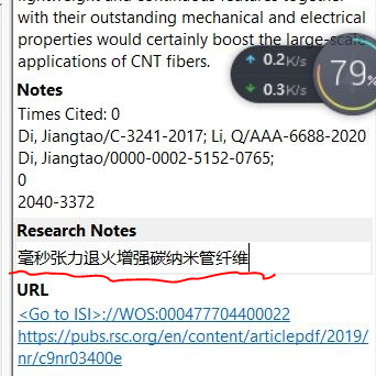 Endnote添加笔记方法