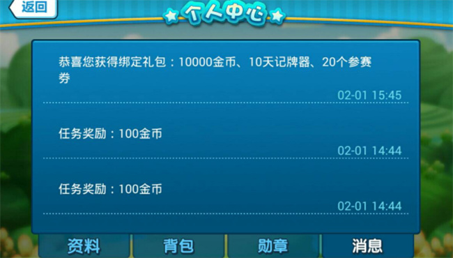 途游斗地主比赛版兑换码2023年（在途游斗地主比赛版主页领取兑换码）