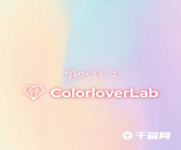 colorLover怎么设置成中文