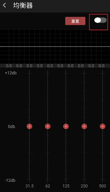 飞傲音乐怎么开启均衡器