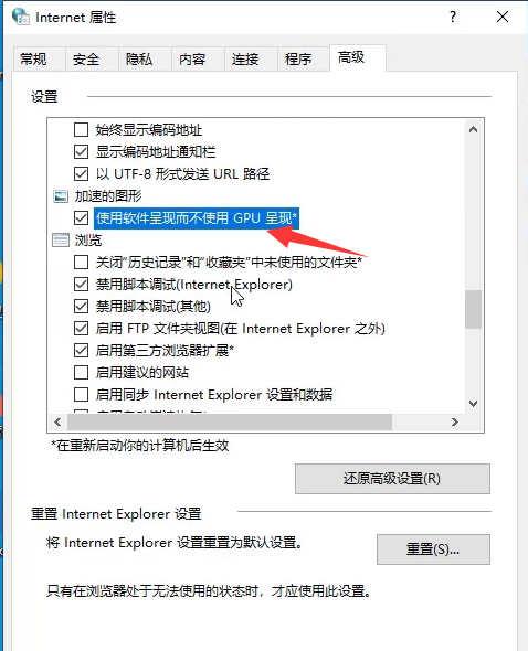 Win10专业版怎么关闭显卡硬件加速