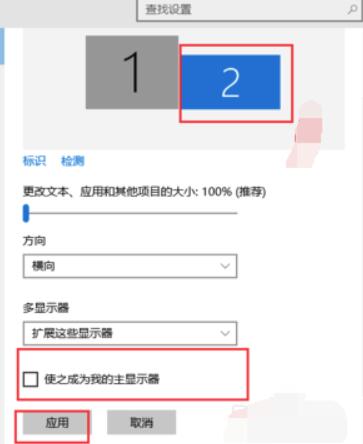 Win10设置多屏显示教程