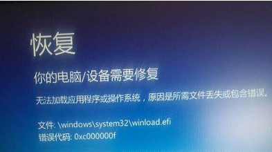 Win8系统开机蓝屏错误代码0xc000000f