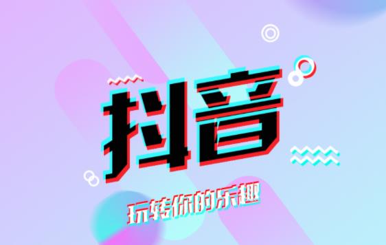 抖音小窝怎么玩