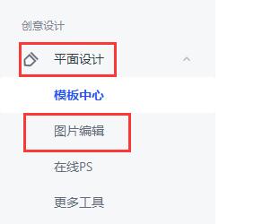 稿定设计怎么添加图片