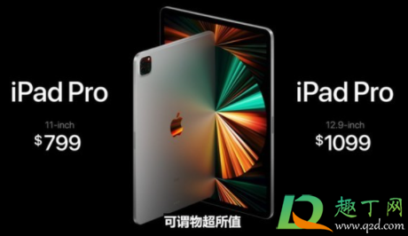 ipad pro2021支持二代笔吗