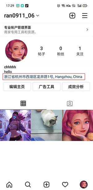 instagram如何设置地理位置