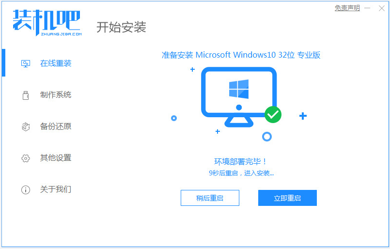 Win8怎么升级到win10