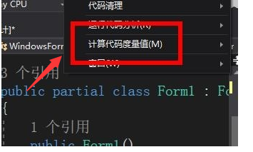 vscode怎么计算代码度量值