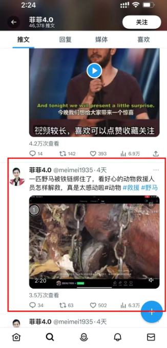 twitter怎么看限制内容