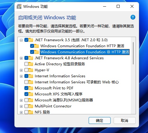 Win11系统.NET Framework 3.5怎么启用