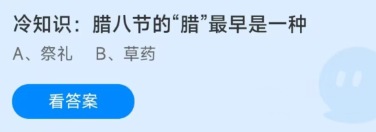 支付宝蚂蚁庄园2022年12月30日答案汇总