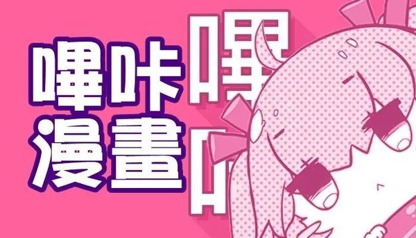 哔咔漫画网页版在线浏览地址分享