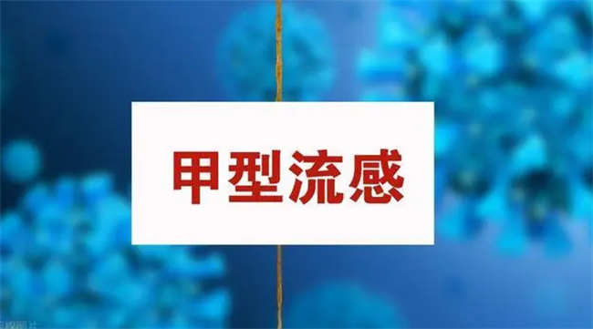 ​儿童感染甲流后需要多久才会转阴性