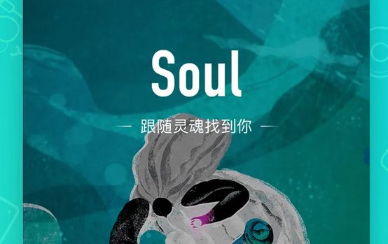 Soul怎么屏蔽手机通讯录