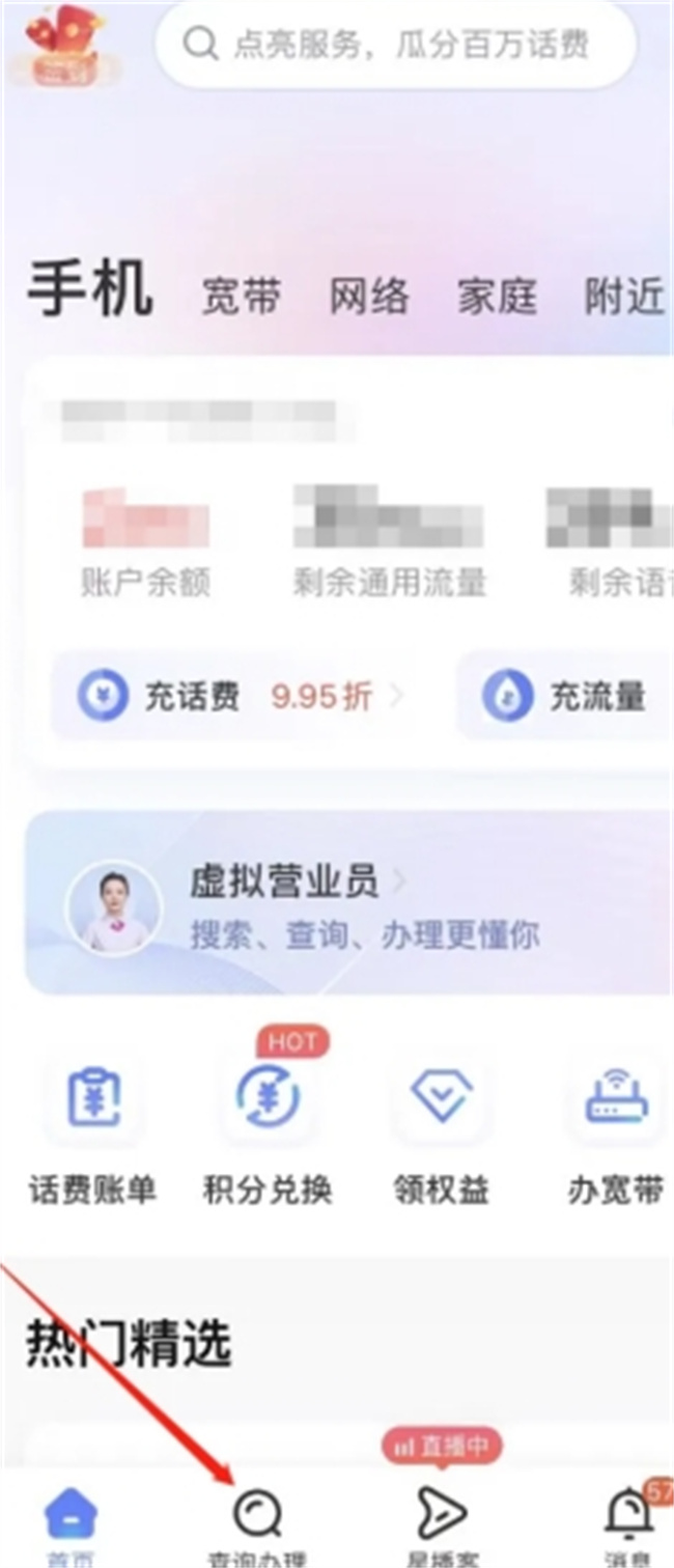 电话充值q币怎么充值 怎么用手机话费充值Q币