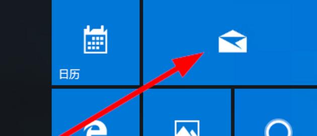 Win10邮件设置方法教程