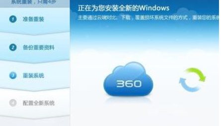 360系统重装大师可以选择系统吗