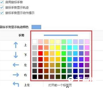 搜狗浏览器鼠标怎么显示轨迹