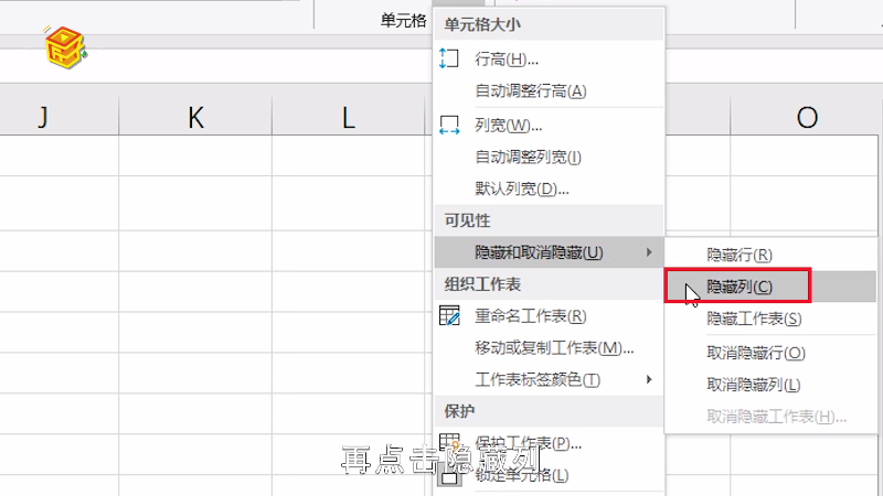 在Excel中怎么隐藏某几行