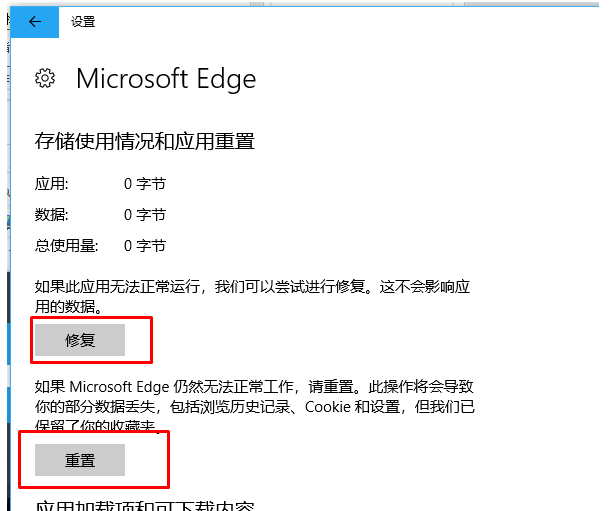 Edge浏览器出现aboutblank设置解决方法