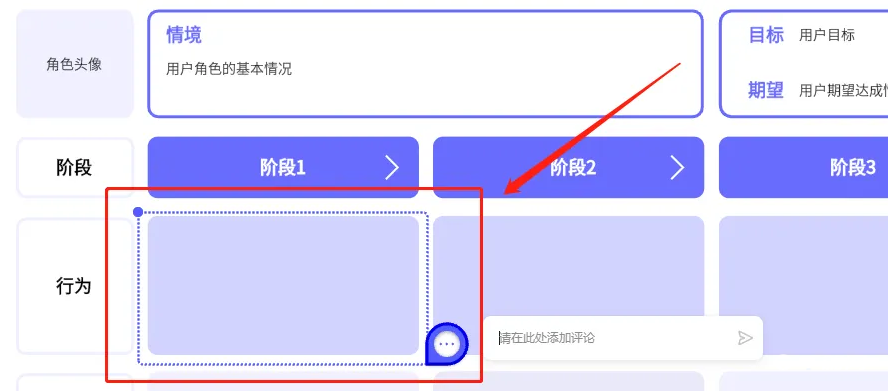 BoardMix怎么添加评论