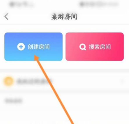 会玩怎么创建房间