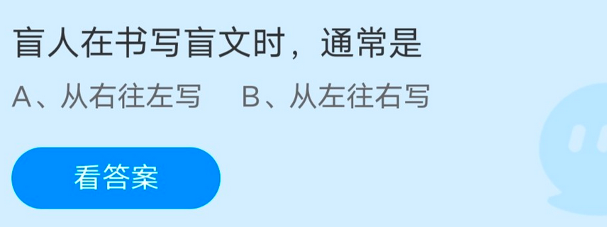 支付宝蚂蚁庄园2022年12月03日答案汇总