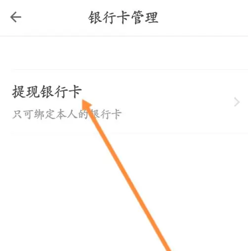 自如怎么绑定信用卡银行卡