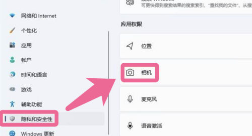 Win11摄像头被禁用打开教程