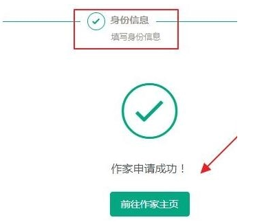 长佩文学网如何申请成为作者