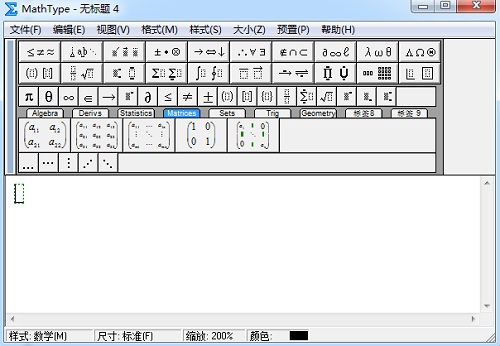 MathType怎么快速编辑常用矩阵