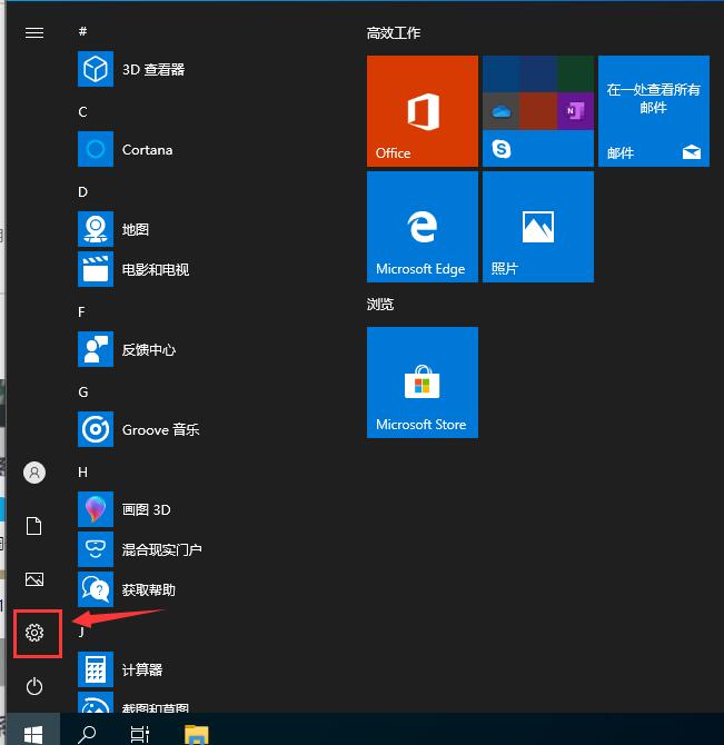 Win10专业版安全中心怎么关闭