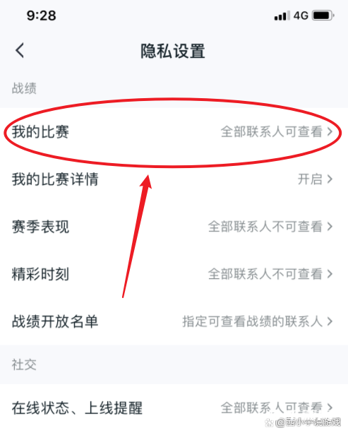 王者营地怎么隐藏战绩