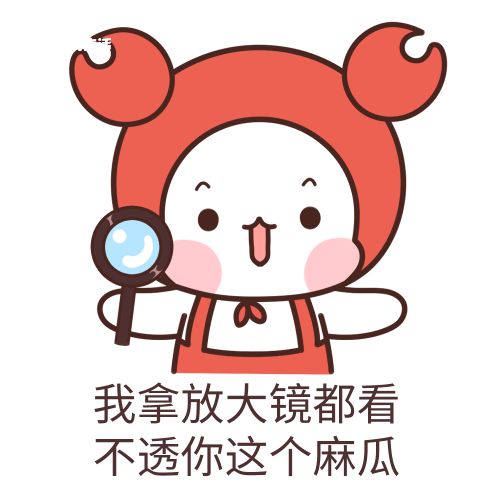 麻瓜是什么梗