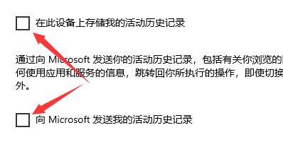 Win10搜索记录关闭方法